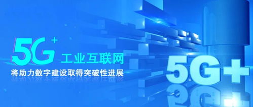 5G工業(yè)互聯(lián)網(wǎng) 以數(shù)據(jù)服務(wù)賦能千行百業(yè)新未來(lái)